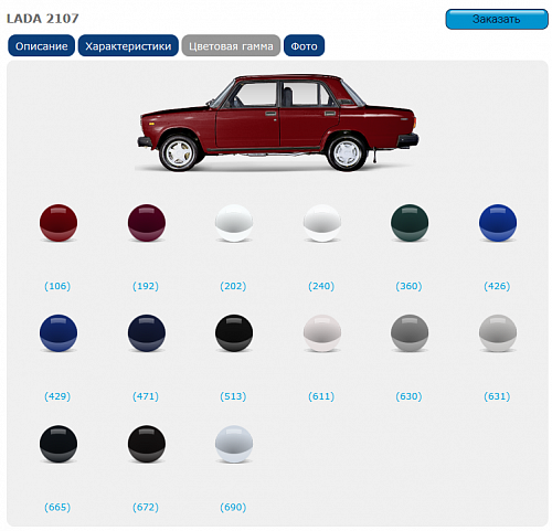 Палитра ваз. Коды цвета ВАЗ 2107. Код краски ВАЗ 2105 2007 года. ВАЗ 2107 цвет белый номер краски. Коды краски ВАЗ 2105.