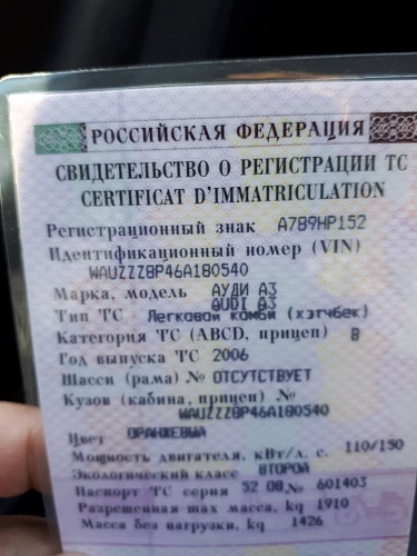 вин номер ауди а6